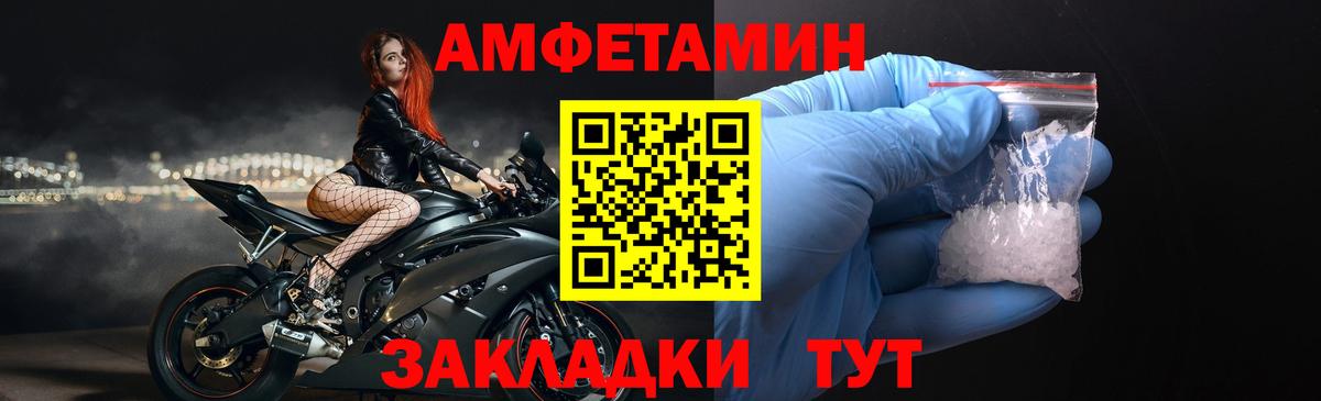 Амфетамин VHQ  АМФЕТАМИН  Каменск-Уральский  Вход с VPN 