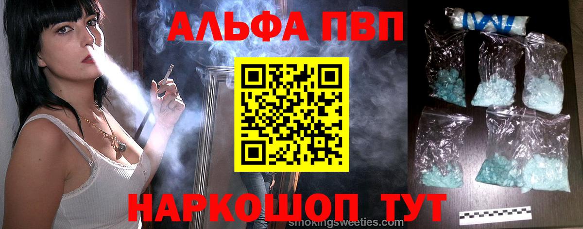 А ПВП  Альфа ПВП VHQ  Каменск-Уральский  Alpha PVP мука  Вход с VPN  Alpha-PVP СК КРИС 