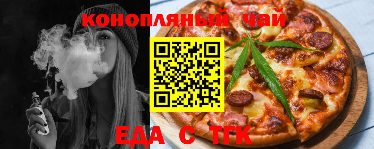 Canna-Cookies конопля  Вход с VPN  Каменск-Уральский 