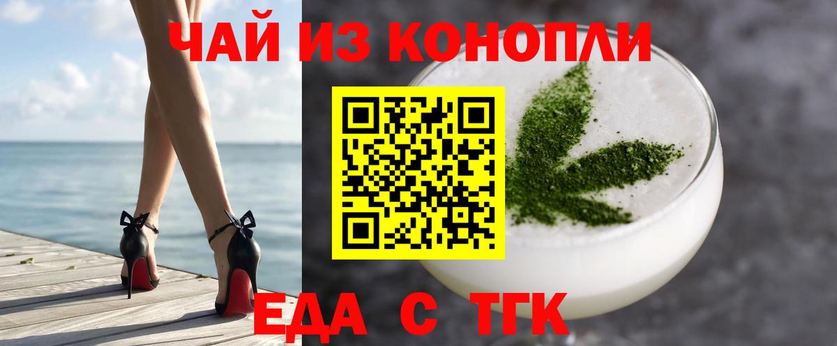 Печенье с ТГК марихуана Каменск-Уральский