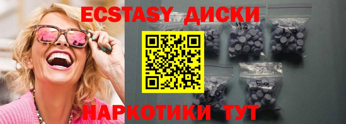 Экстази MDMA  ЭКСТАЗИ 250 мг  Каменск-Уральский  Вход с VPN 