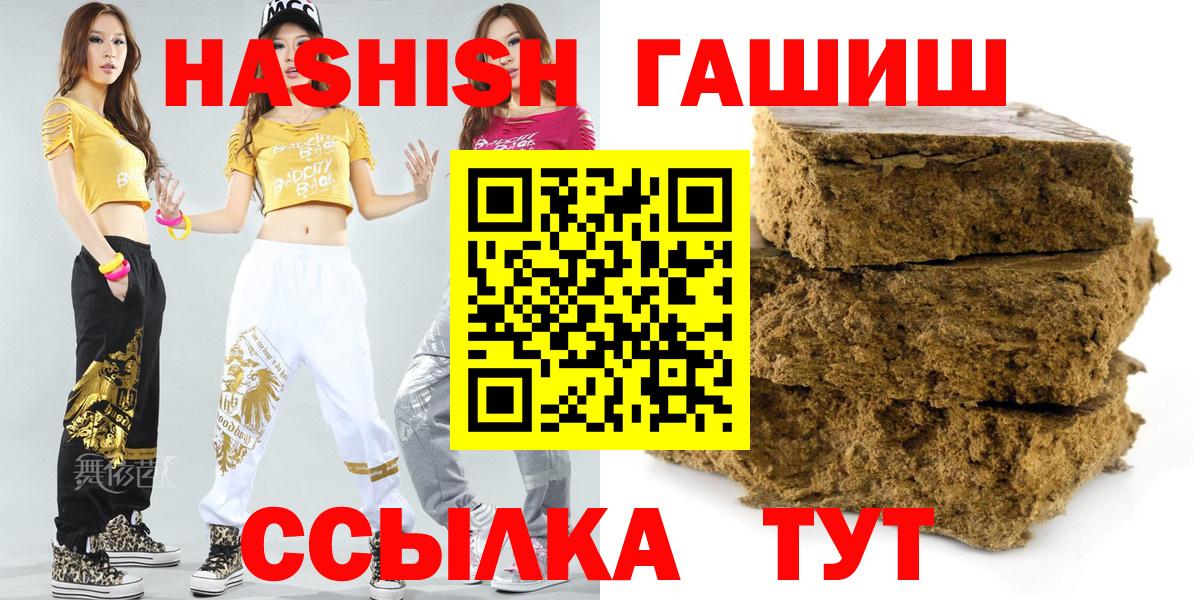 Каменск-Уральский  ГАШ убойный  Вход с VPN  ГАШИШ  Гашиш убойный 