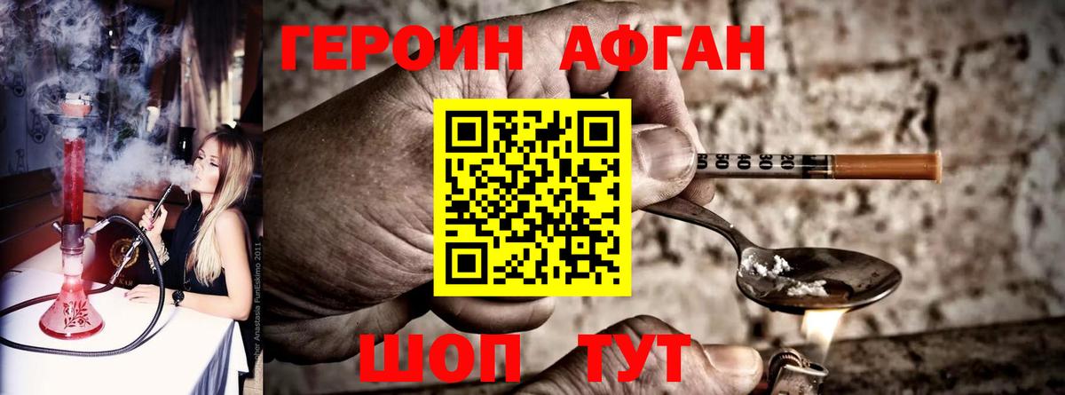 Каменск-Уральский  Героин гречка  ГЕРОИН  Вход с VPN 