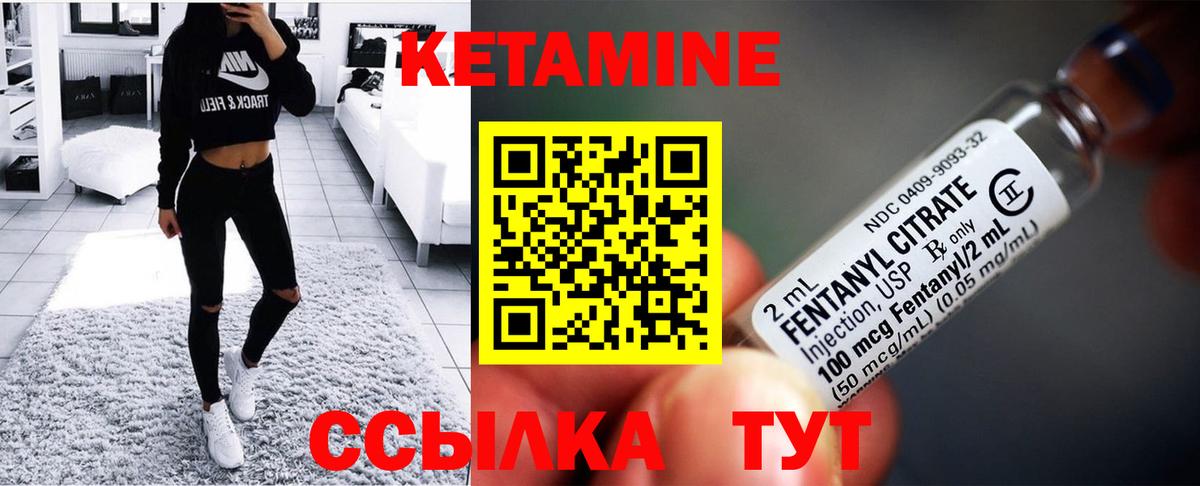 КЕТАМИН VHQ  Вход с VPN  Каменск-Уральский 