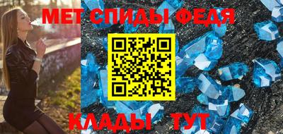 спиды Комсомольск-на-Амуре