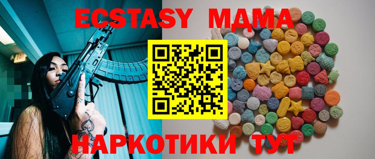 MDMA  МДМА кристаллы  Вход с VPN  Каменск-Уральский 