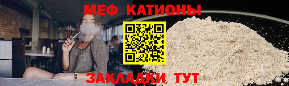 МЕФ кристаллы Каменск-Уральский
