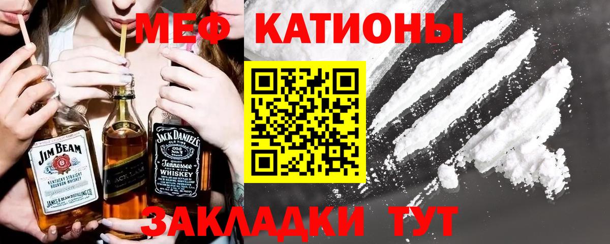 МЯУ-МЯУ mephedrone  Вход с VPN  Меф мяу мяу  МЯУ-МЯУ  Каменск-Уральский 
