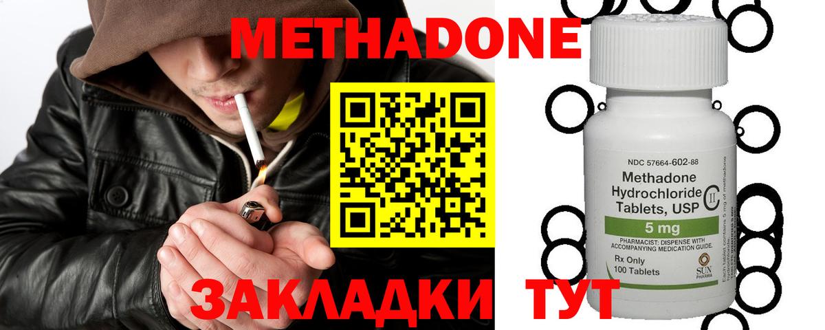 Каменск-Уральский  МЕТАДОН мёд  Вход с VPN  Метадон белоснежный 