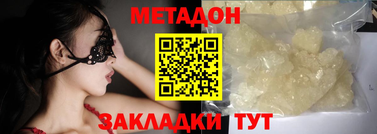 Метадон VHQ Каменск-Уральский
