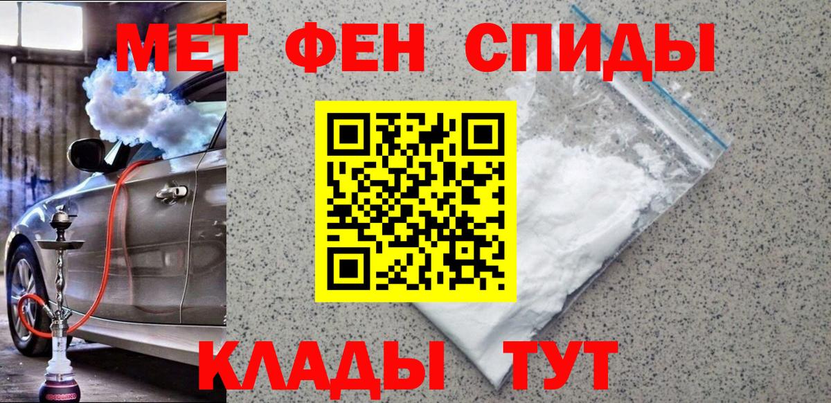 Метамфетамин витя Каменск-Уральский