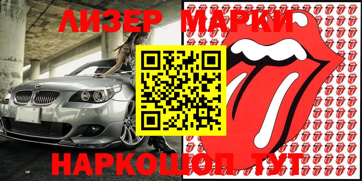 Каменск-Уральский  Марки N-bome 1,5мг  Наркотические марки  купить  цена  Вход с VPN 