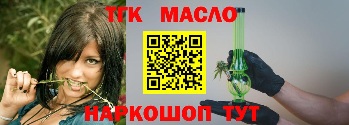 ТГК Wax  Дистиллят ТГК концентрат  Вход с VPN  Каменск-Уральский 